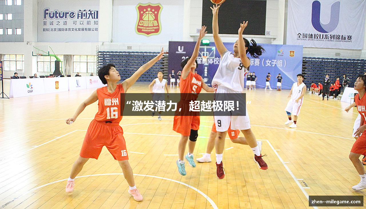 米乐M6即时比分