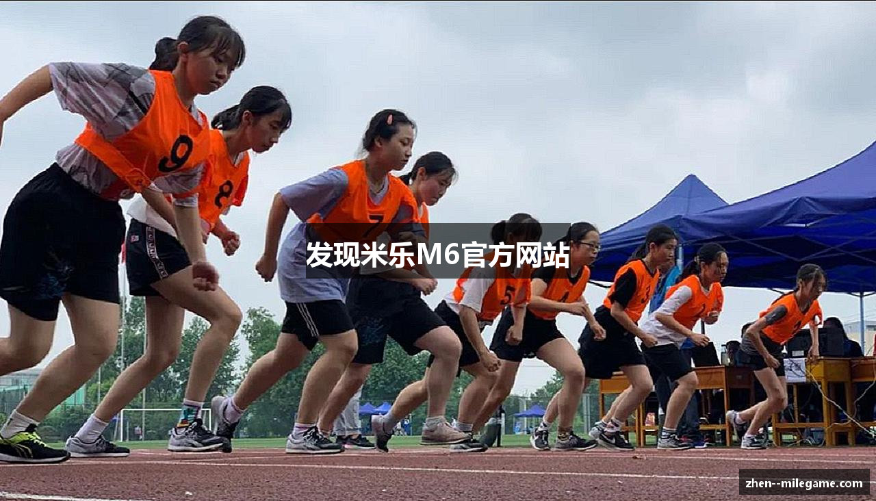 发现米乐M6官方网站